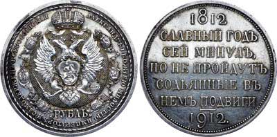 Лот №717, 1 рубль 1912 года. (ЭБ).
