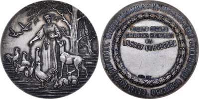 Лот №728, Медаль 1913 года. Императорское российское общество сельскохозяйственного птицеводства.