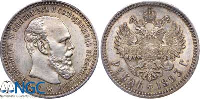 Лот №108, 1 рубль 1893 года. АГ-(АГ).