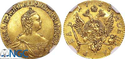 Лот №10, 1 рубль 1757 года.