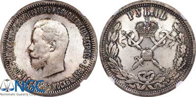 Лот №112, 1 рубль 1896 года. (АГ).