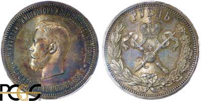 Лот №113, 1 рубль 1896 года. (АГ).