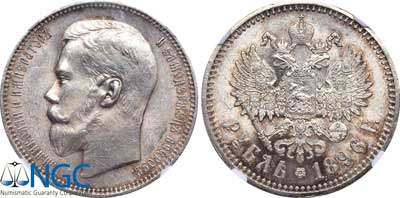 Лот №114, 1 рубль 1896 года. АГ-(АГ).