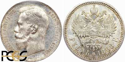 Лот №120, 1 рубль 1898 года. АГ-(АГ).