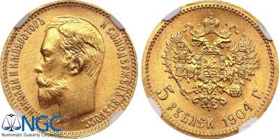 Лот №129, 5 рублей 1904 года. АГ-(АР).