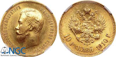 Лот №135, 10 рублей 1910 года. АГ-(ЭБ).