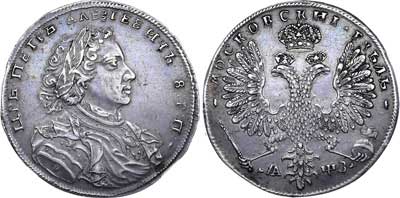 Лот №194, 1 рубль 1707 года. H.