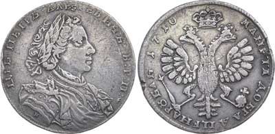 Лот №203, 1 рубль 1710 года. Н.