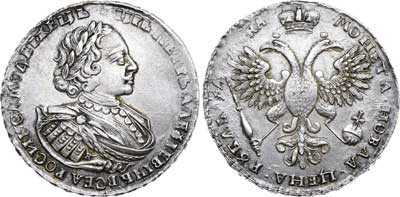 Лот №238, 1 рубль 1721 года. К.