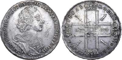 Лот №252, 1 рубль 1724 года.