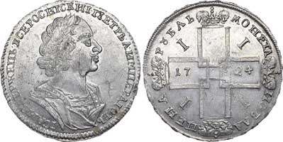 Лот №253, 1 рубль 1724 года.
