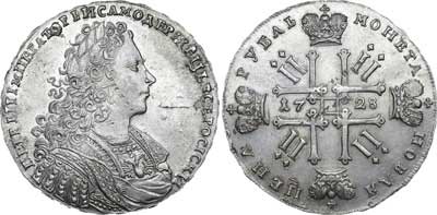 Лот №265, 1 рубль 1728 года.