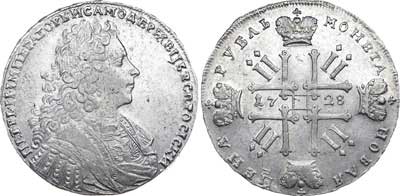 Лот №266, 1 рубль 1728 года.