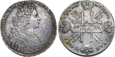 Лот №267, 1 рубль 1728 года.