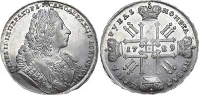 Лот №276, 1 рубль 1729 года.
