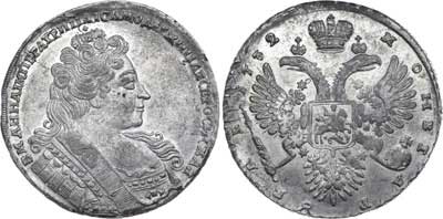 Лот №287, 1 рубль 1732 года.