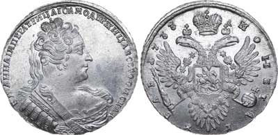 Лот №289, 1 рубль 1733 года.