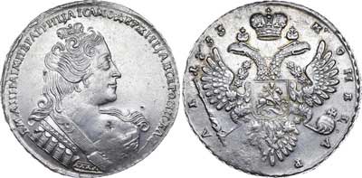 Лот №291, 1 рубль 1733 года.