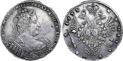 Лот №293, 1 рубль 1733 года.