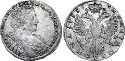 Лот №294, Полтина 1733 года.