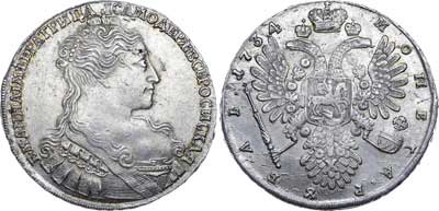Лот №297, 1 рубль 1734 года. 