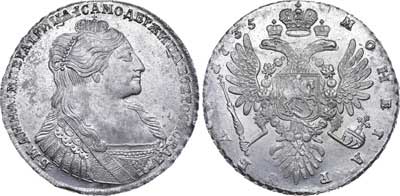 Лот №300, 1 рубль 1735 года.