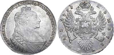 Лот №301, 1 рубль 1735 года.