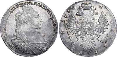 Лот №304, 1 рубль 1736 года.