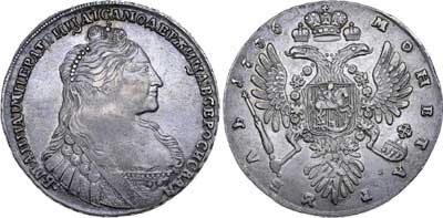 Лот №305, 1 рубль 1736 года.