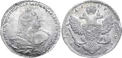 Лот №306, 1 рубль 1737 года.