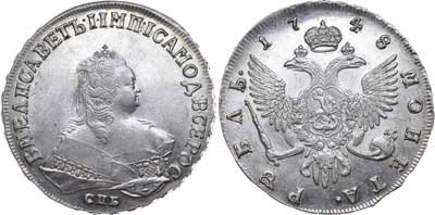 Лот №318, 1 рубль 1748 года. СПБ.