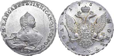 Лот №323, 1 рубль 1754 года. СПБ-BS-IМ.
