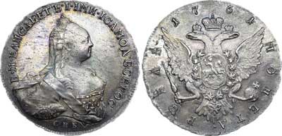 Лот №345, 1 рубль 1761 года. СПБ-ТI-ЯI.