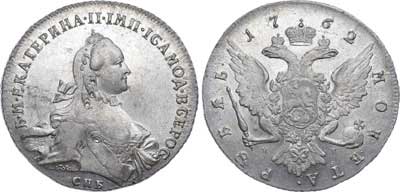 Лот №361, 1 рубль 1762 года. СПБ-ТI-НК.