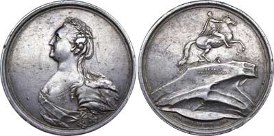 Лот №402, Медаль 1782 года. В память открытия в Санкт-Петербурге памятника Петру I.