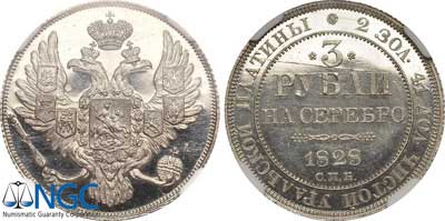 Лот №40, 3 рубля 1828 года. СПБ.