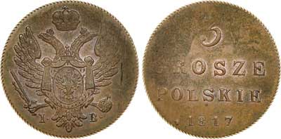 Лот №485, 3 гроша 1817 года. IB.