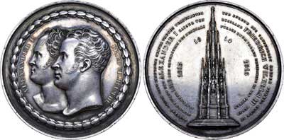 Лот №488, Медаль 1818 года.  В память закладки монумента в честь Освободительных войн 1813–1815 гг. в Кройцберге под Берлином.