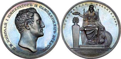 Лот №500, Медаль 1826 года. В память столетия Императорской Санкт-Петербургской академии наук.