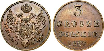 Лот №505, 3 гроша 1827 года. FH. Новодел.