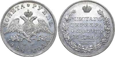 Лот №506, 1 рубль 1828 года. СПБ-НГ.
