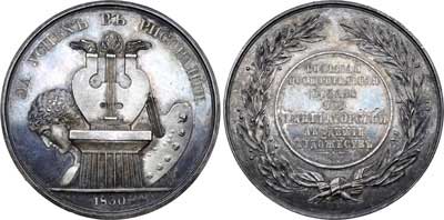 Лот №517, Большая поощрительная медаль 1830 года. 