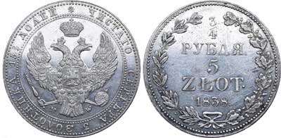 Лот №539, 3/4 рубля 5 злотых 1838 года. MW.