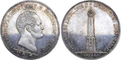 Лот №544, 1 1/2 рубля 1839 года. H. GUBE F.