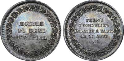 Лот №565, Габаритный модуль полуимпериала 1845 года. Новодел.