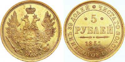 Лот №582, 5 рублей 1851 года. СПБ-АГ.