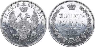 Лот №584, 1 рубль 1851 года. СПБ-ПА.