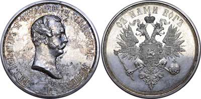 Лот №596, Медаль  1856 года. В память коронации императора Александра II.