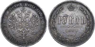 Лот №612, 1 рубль 1861 года. СПБ-ФБ.