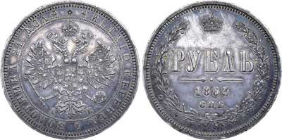 Лот №614, 1 рубль 1863 года. СПБ-АБ.